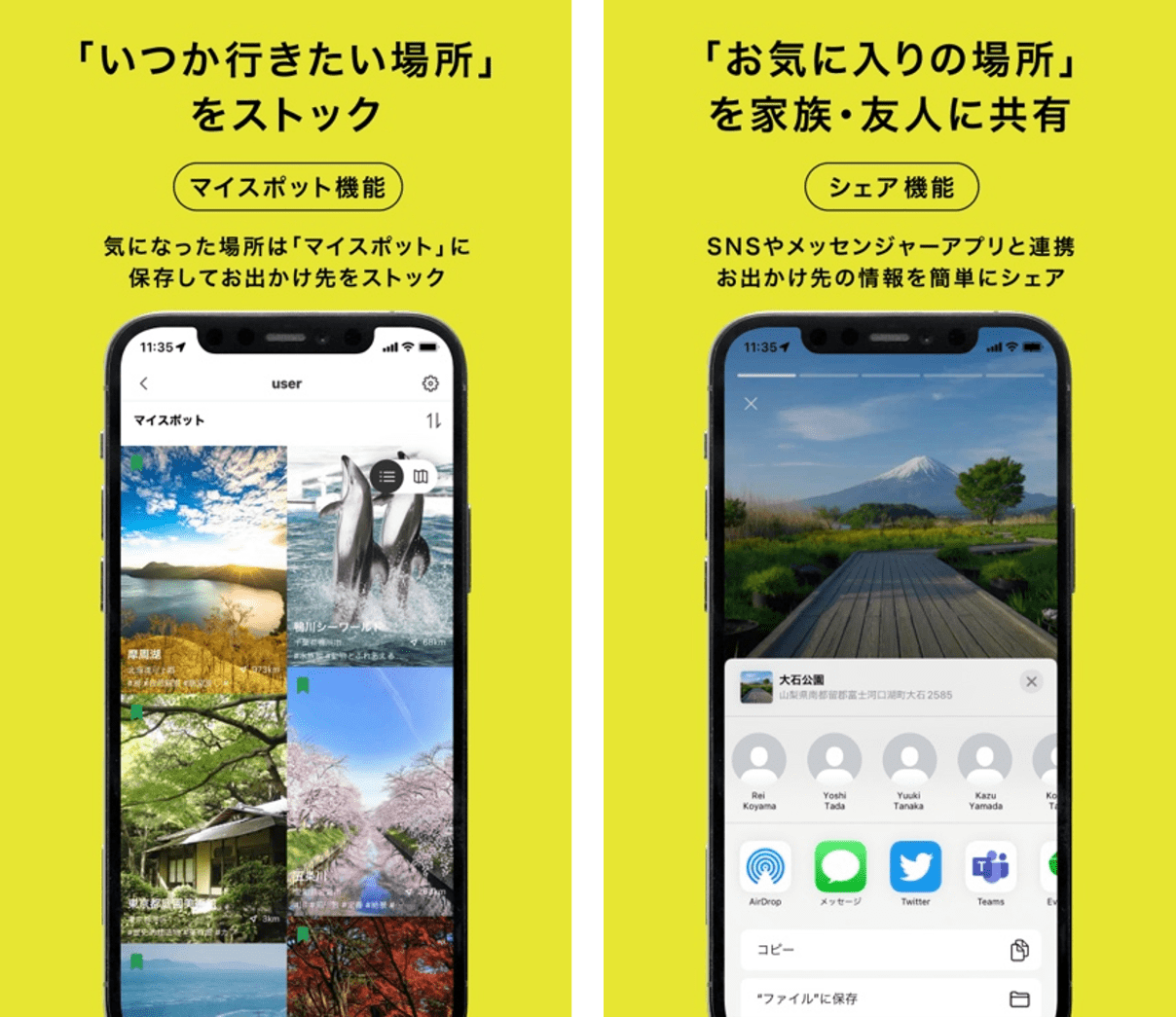 AIアプリ「Prism Japan」のAndroid版をご提供開始｜株式会社KINTO